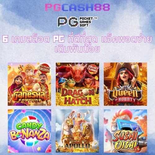mc4เว็บตรง