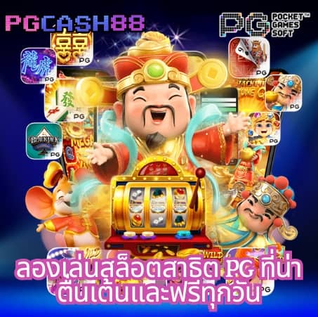 mc4เว็บตรง